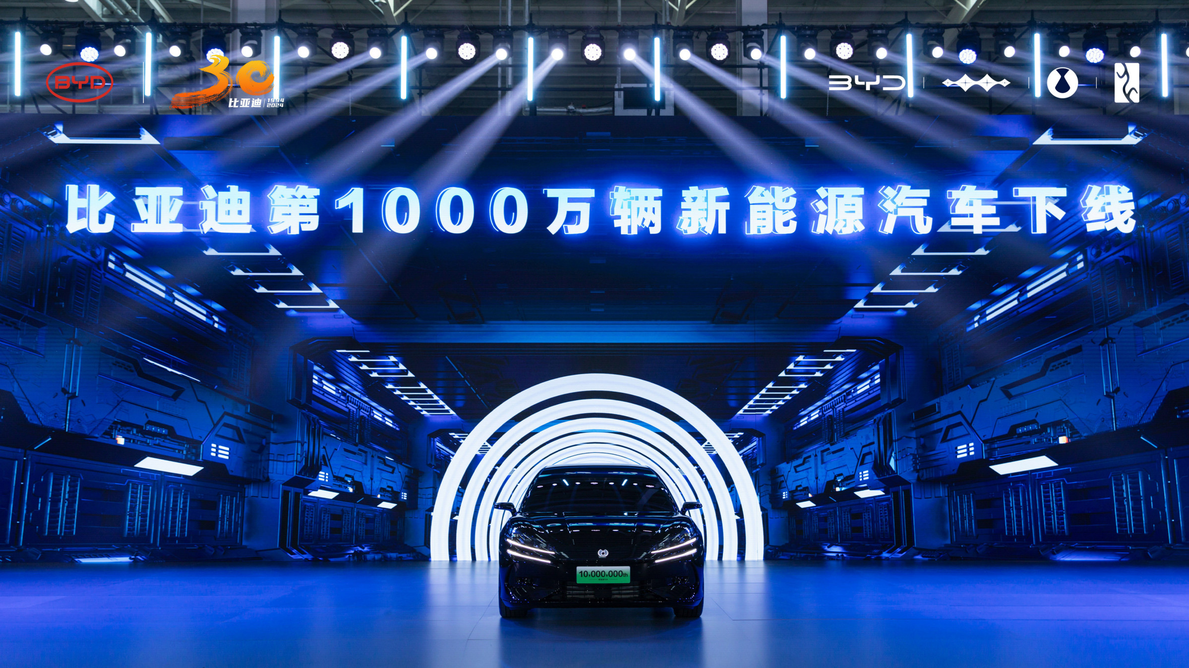 BYD celebra 30 años a lo grande: 10 millones de vehículos enchufables fabricados